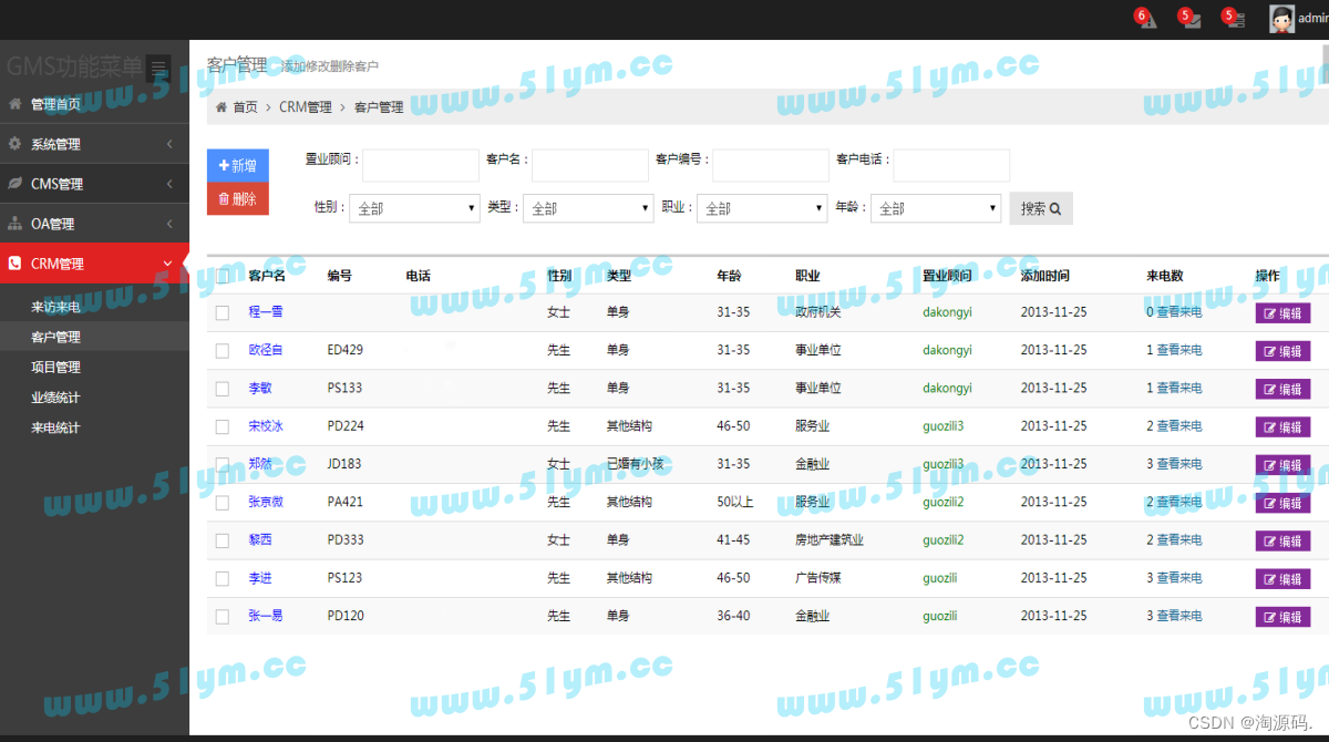 图片[2]-EF-MVC-Bootstrap源码_20150726-51源码