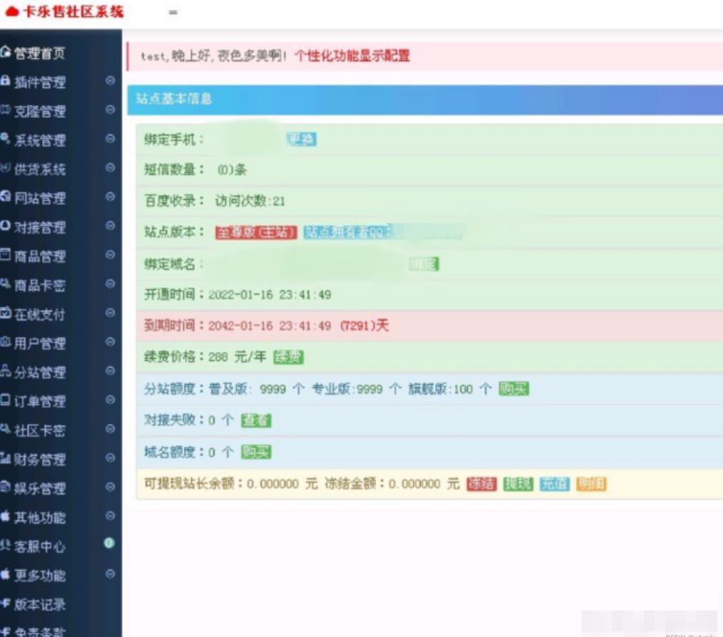 图片[4]-2022全新玖五社区系统源码V9.8版-51源码