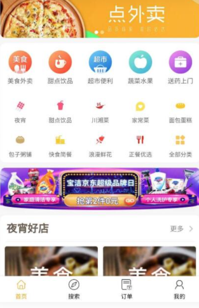 图片[1]-在线外卖平台源码 美团外卖源码 支持多商户+多样化配送费模式+本土外卖平台+支持第三方配送-51源码