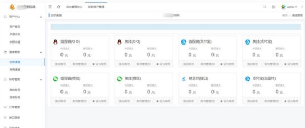 图片[1]-最新三网免挂码支付系统源码+免授权版-51源码