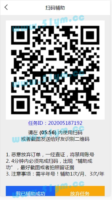 图片[2]-仿有米FZ码力微信辅助接单系统源码(四端带教程)+多级代理系统-51源码
