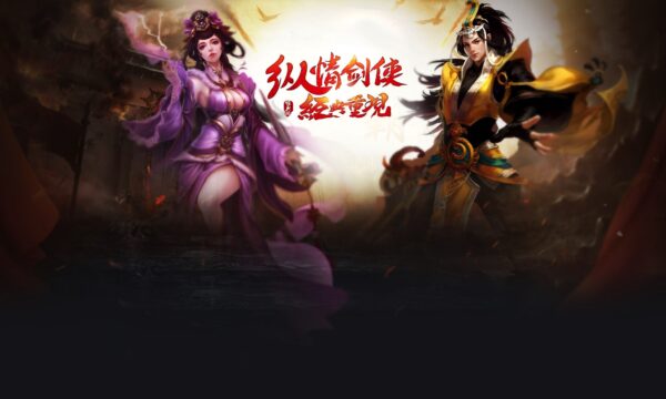 图片[2]-[亲测]剑侠情缘 服务端源码 (带架设教程)-51源码