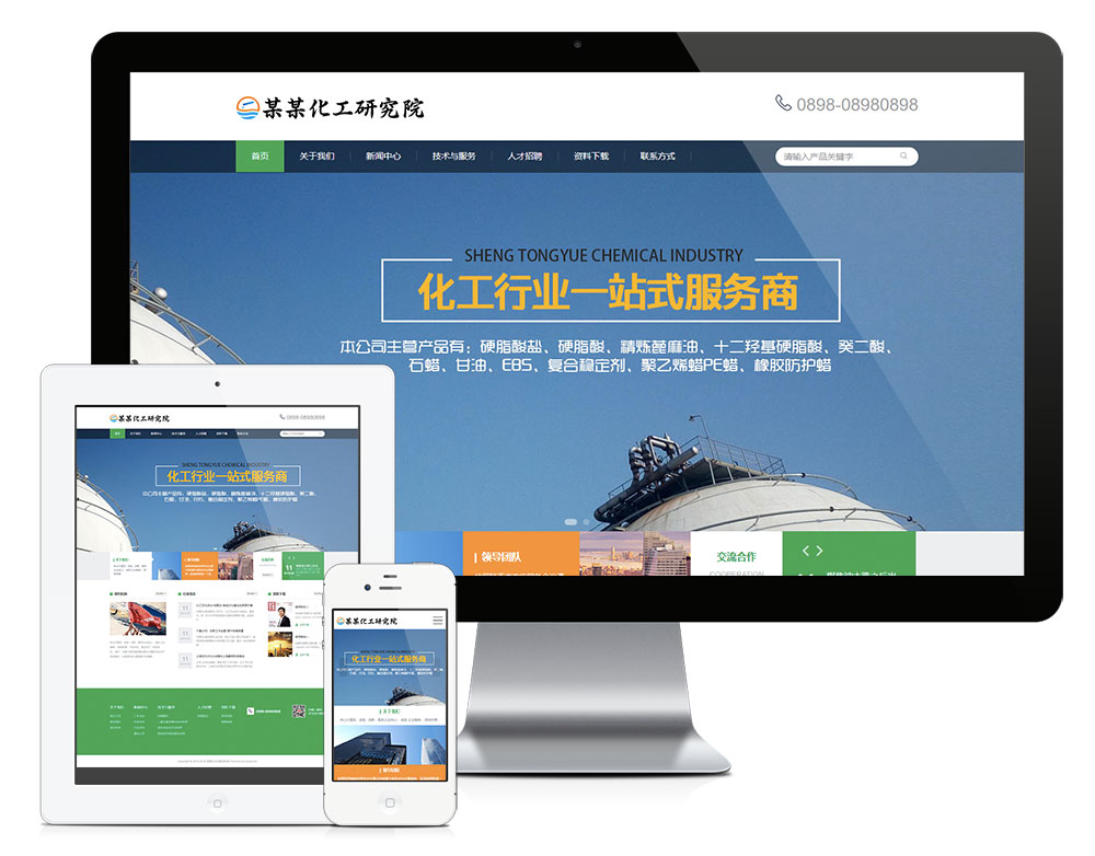 图片[1]-EyouCMS响应式新能源化工研究院网站模板-51源码