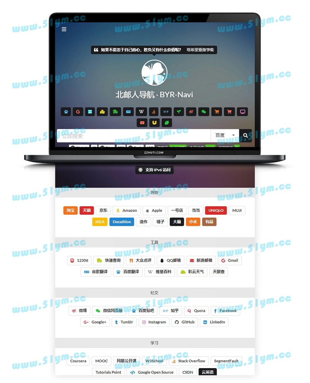 图片[1]-【FomanticUIWeb】H5响应式网站轻量北邮人网站地址导航源码-51源码