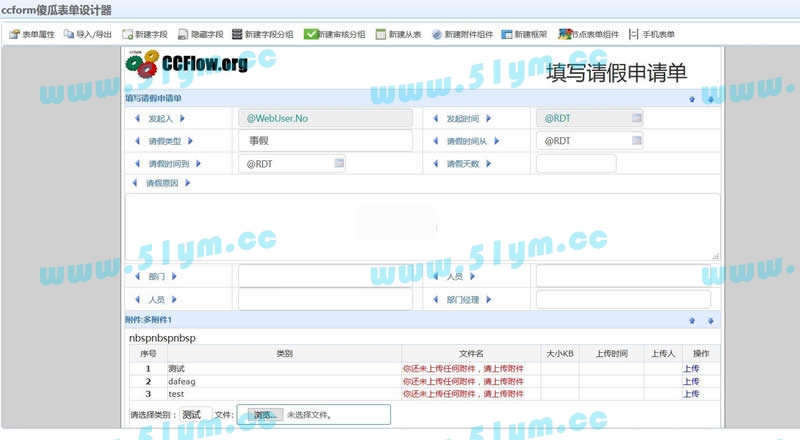 图片[1]-CCFlow驰骋工作流引擎-51源码