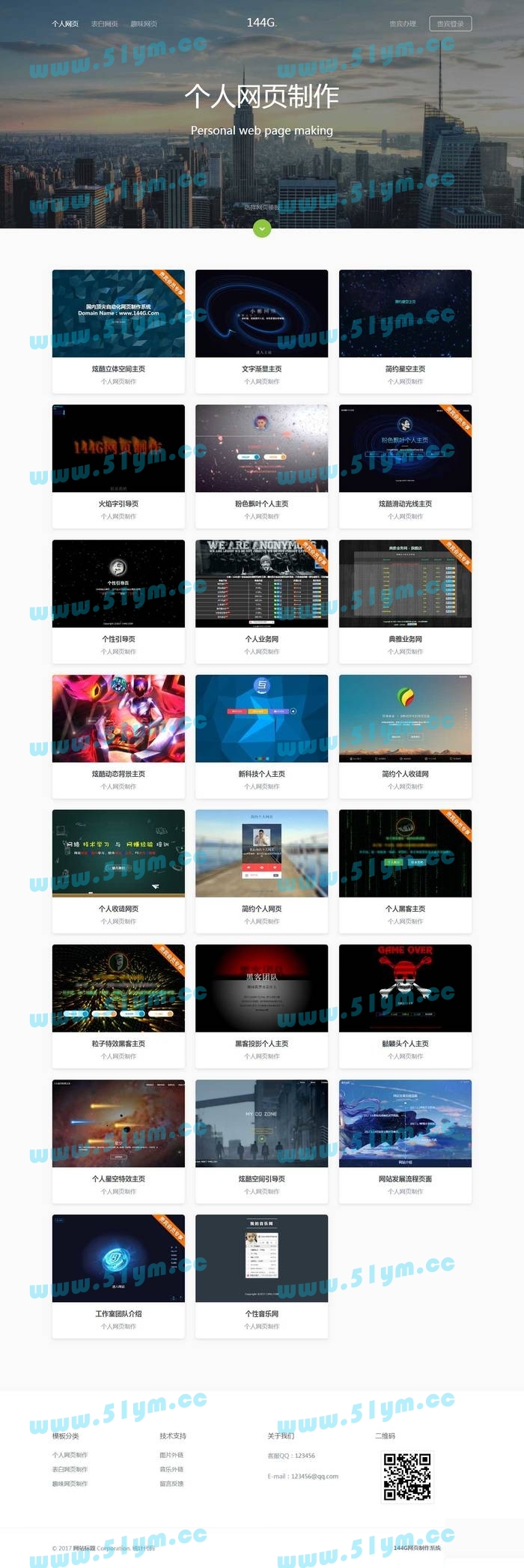 图片[1]-智云在线网页制作源码 v2修复版自动在线生成制作网站系统-51源码