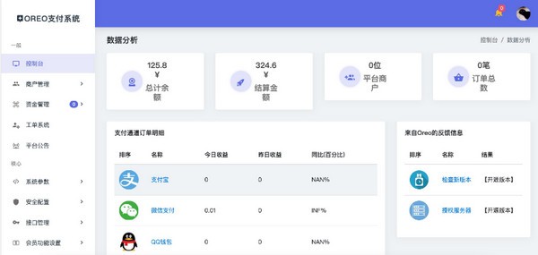 图片[3]-Oreo-支付系统平台开源版-51源码