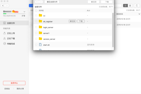 图片[9]-[亲测]龙之谷(2个版本)都可以用!带教程!-51源码