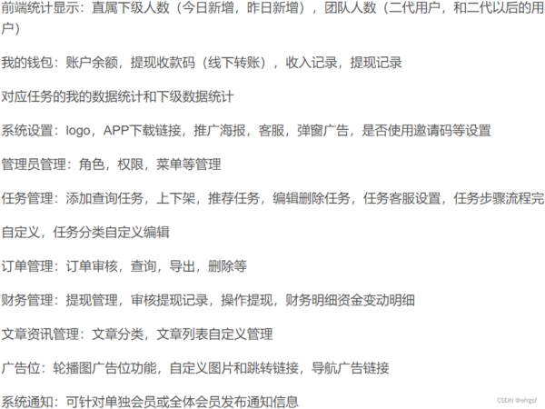 图片[2]-最新云智推任务提交版拉新任务分销系统源码+功能强大-51源码