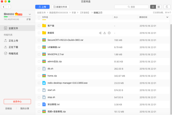 图片[10]-[亲测]剑魂之刃 安卓端+苹果端;带架设视频教程!-51源码