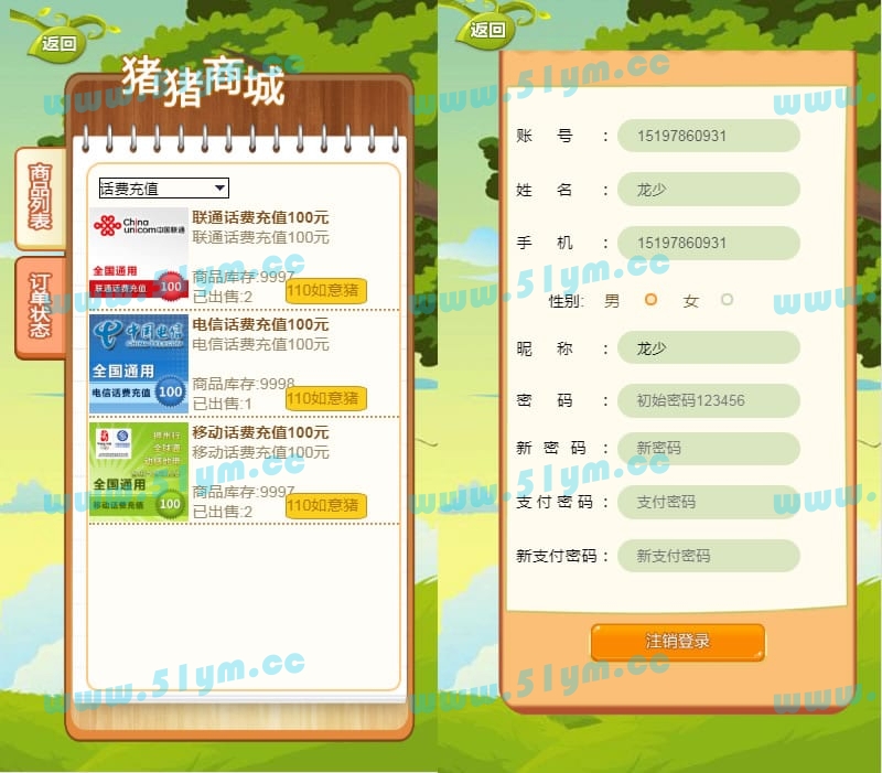 图片[6]-【农场养殖】运营版330农场养殖游戏如意猪龙猫传奇吉祥兔天鹅城富贵鸡理财复利养殖游戏源码-51源码