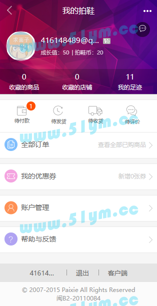 图片[2]-拍鞋网最新全站网站模板-51源码