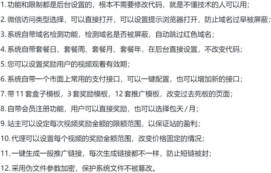 2023最新版视频打赏系统源码/很稳定运行+二开改进过的 PHP源码 第3张