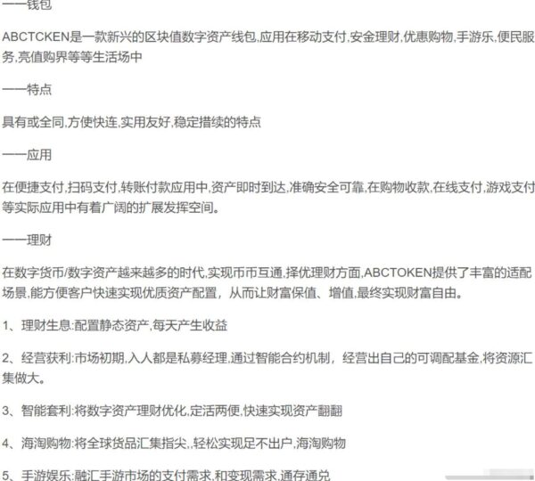 图片[2]-新版农场/牧场区块链交易中心游戏系统+Plustoken种类-51源码