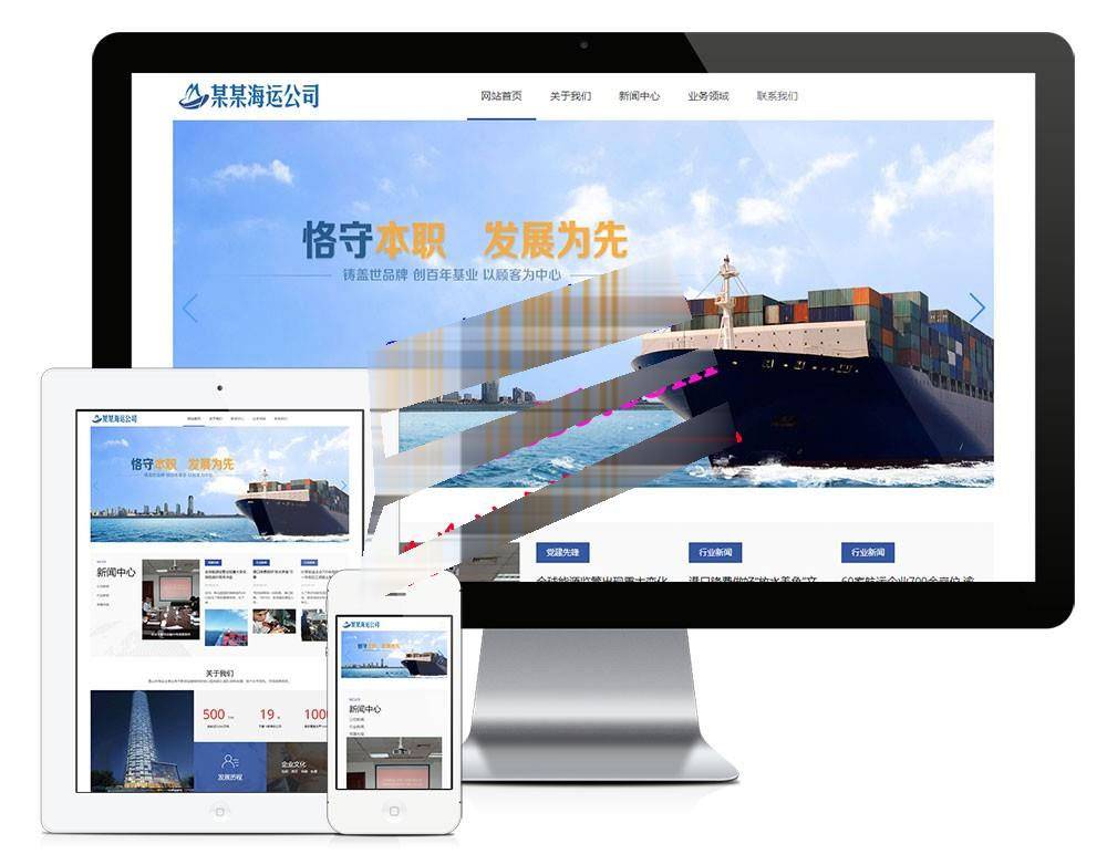 图片[1]-EyouCMS响应式海运船舶控股类网站模板-51源码