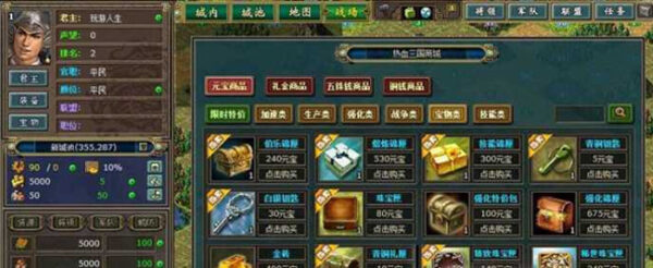 图片[1]-【页游热血三国2】一键启动端君主升级特殊兵战场白虎龙渊套游戏源码[单机版]-51源码