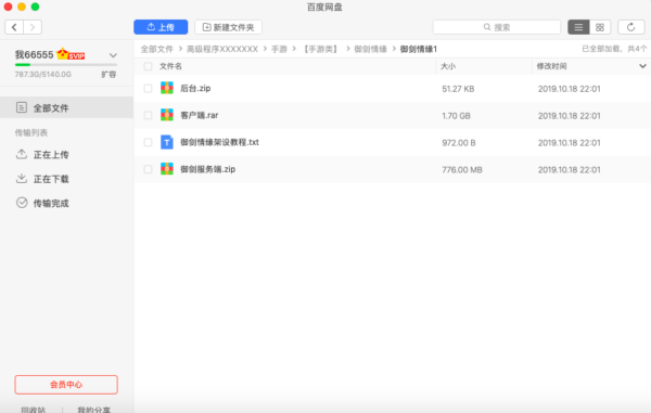 图片[9]-[亲测]剑侠情缘 服务端源码 (带架设教程)-51源码