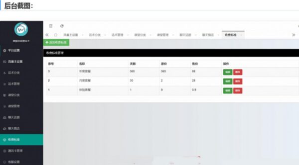 图片[3]-最新恋爱聊妹术V2小程序源码4.1.0多开版-51源码