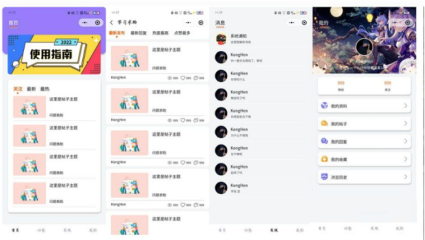图片[1]-资源分享社区微信小程序源码 社区微信小程序源码 交友互助闲置出售社区小程序源码-51源码