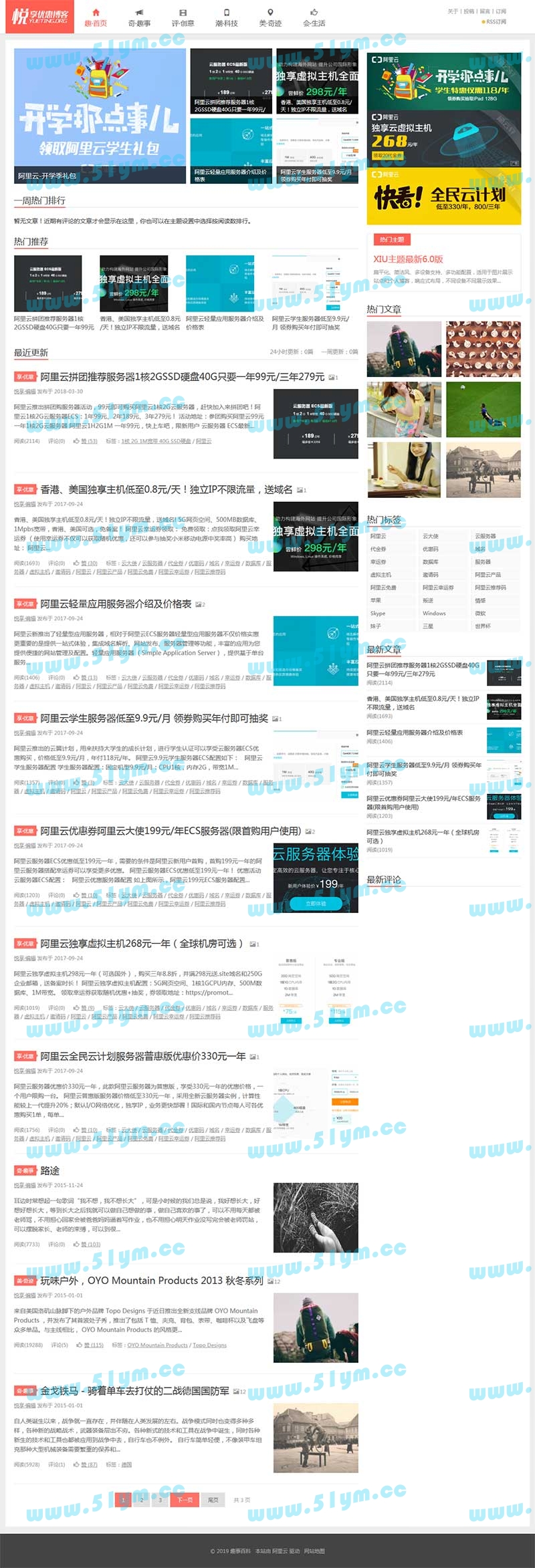 图片[1]-WordPress主题：XIU主题 v7.1-51源码