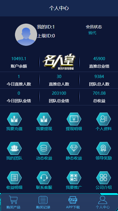 图片[4]-【共享按摩椅】前端蓝色UI+分销返利+去除短信注册验证-51源码