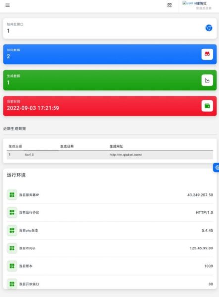 图片[4]-最新域名防红V1.19版本+已经去授权-51源码