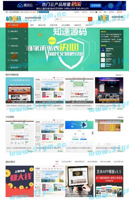 图片[1]-最新仿互站源码 友价虚拟物品在线交易商城模板源码1031商业版 ；重更新版-51源码