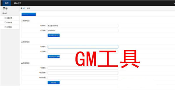 图片[3]-【999白日门传奇】传奇游戏一键服务端带GM管理工具[附外网架设教程]-51源码