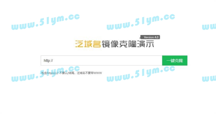 图片[2]-网站镜像克隆程序PHP源码-51源码
