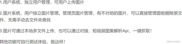 图片[1]-图片API系统源码1.1版+功能很多-51源码