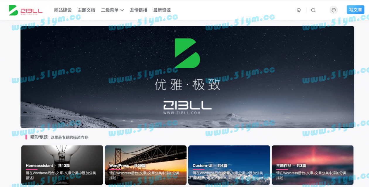 图片[1]-WordPress免费子比《ZIBLL》主题仿大前端主题-51源码