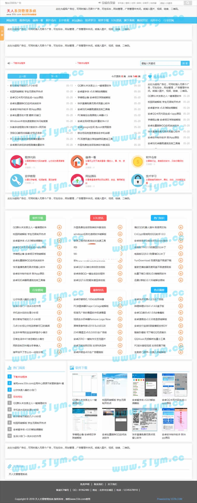 图片[1]-清爽娱乐网源码图片、文字、视频、音频类型建站Asp网站源码 v5.43-51源码
