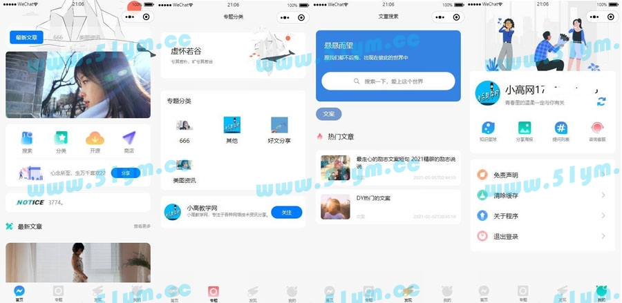 图片[1]-星宿UI源码V1.3 wordpress资讯资源下载小程序免费源码-51源码