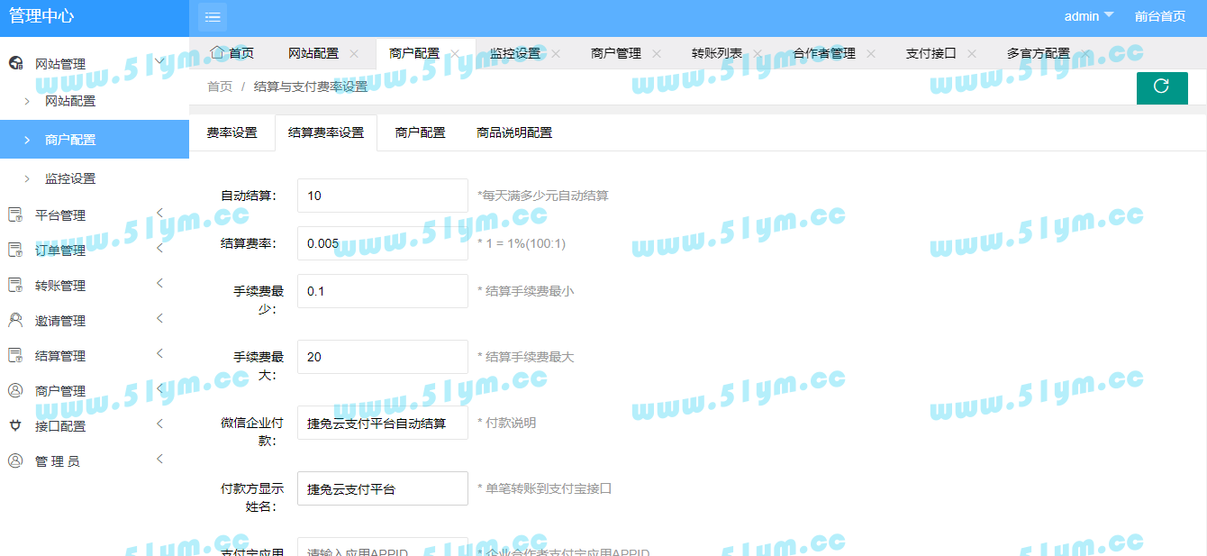 图片[10]-【亲测】捷兔云支付新版开源版三方支付源码 第四方支付源码 免签约支付源码-51源码