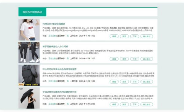 图片[1]-Java校园转转二手市场源码+二手交易整站源码-51源码