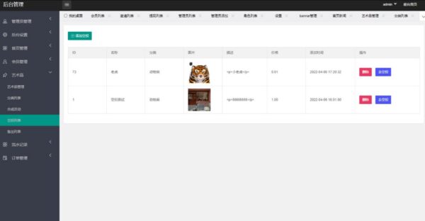 图片[5]-NFT艺术藏品交易平台源码/仿鲸探源码+教程-51源码
