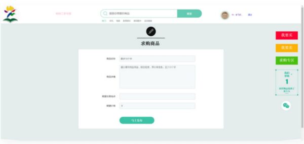 图片[5]-Java校园转转二手市场源码+二手交易整站源码-51源码