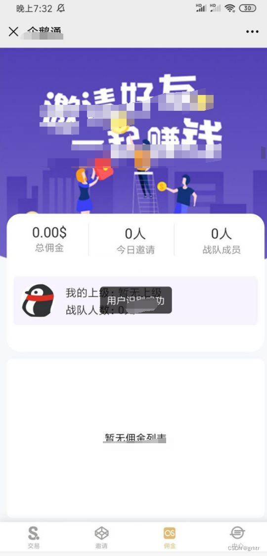 最新完美UI好看币圈系统源码+无BUG/服务器直接打包 PHP源码 第1张