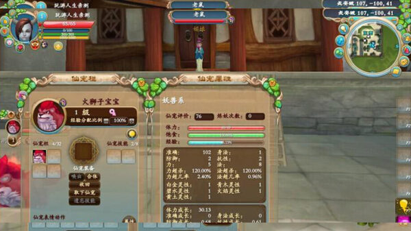 图片[2]-【3D口袋西游】西游一键启动服务端带全副本商城与GM工具等-51源码