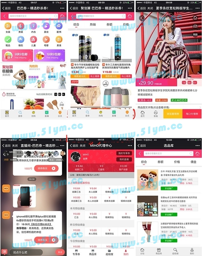 图片[1]-老虎淘客6.0去授权-51源码
