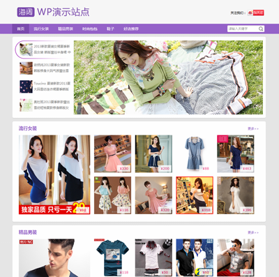 图片[1]-WordPress 紫色淘宝客商城主题-51源码