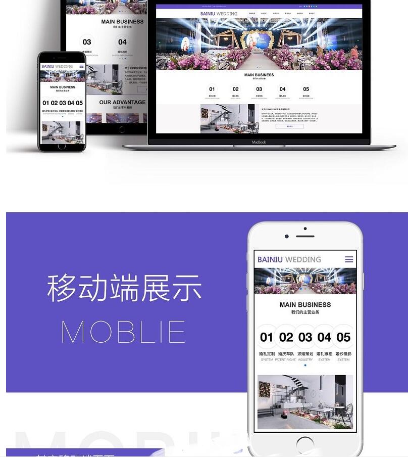图片[1]-自适应婚庆行业官网v2.0.0开源版带PC+手机婚庆婚纱摄影网站-51源码