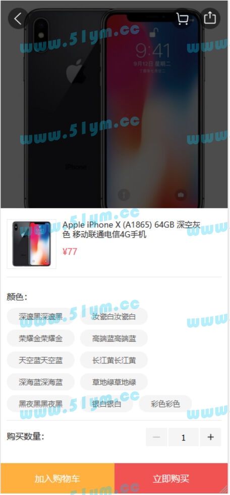 图片[2]-【修复版】最新个人商城二开逍遥B2C商城系统源码可商用版/拼团拼购优惠折扣秒杀源码-51源码