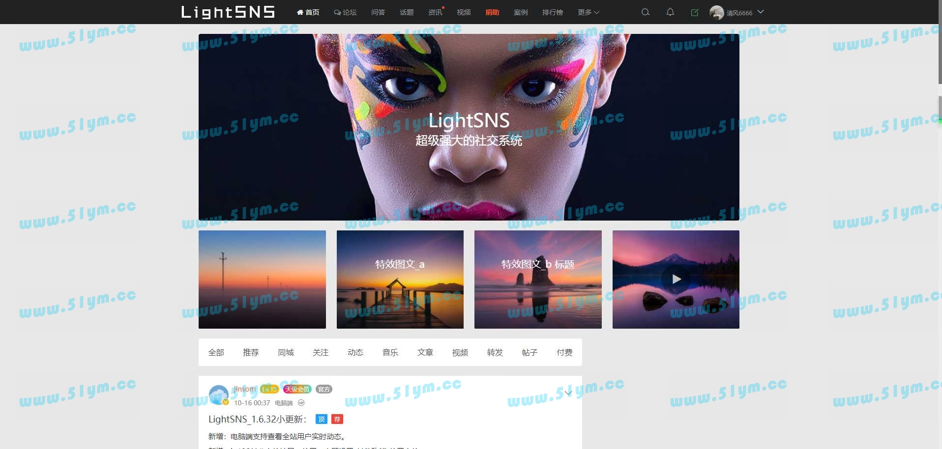 图片[1]-WordPress主题LightSNS轻社区破解版源码 LightSNS 1.6.29版-51源码