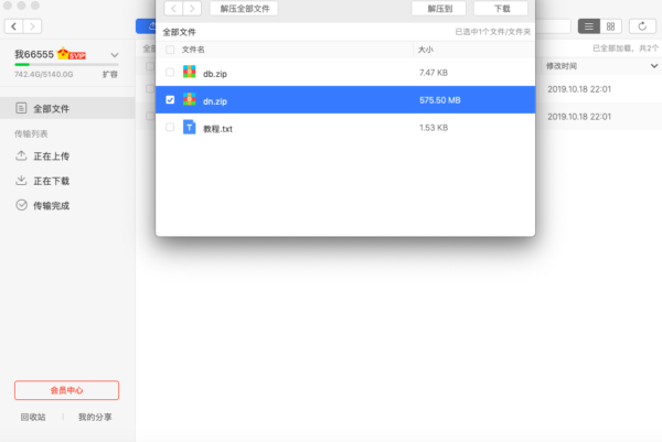 图片[11]-[亲测]龙之谷(2个版本)都可以用!带教程!-51源码