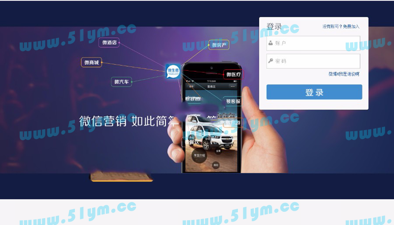 图片[1]-稳定企业级C#编写大型微信多用户公众平台,独立开发架构稳定,企业级微信平台源码-51源码