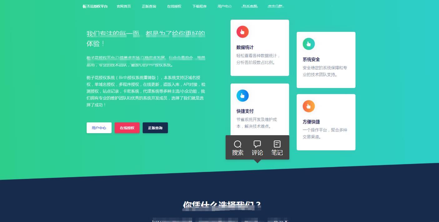 图片[2]-最新PHP栀子花授权系统源码+功能强大-51源码