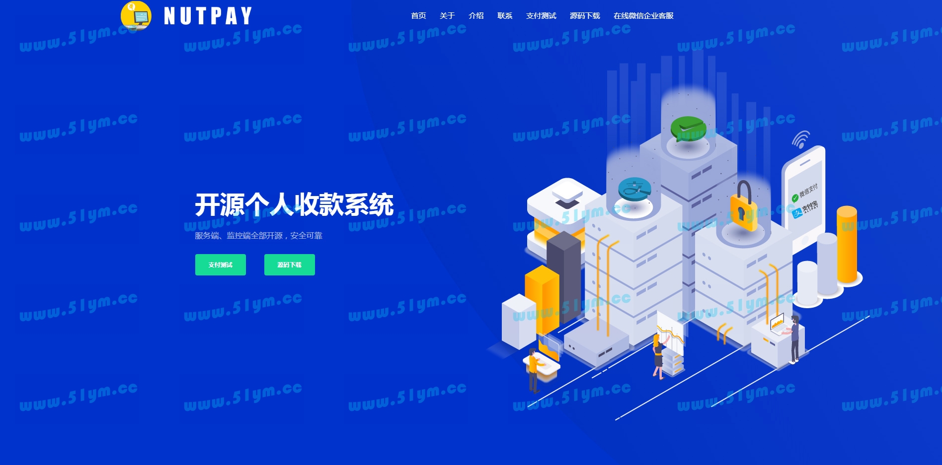 图片[1]-个码支付系统开源个码收款支付系统支持免备案免签约-51源码