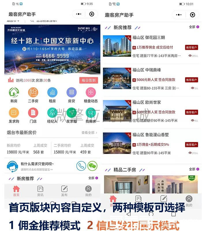 图片[1]-多多房产小程序v1.8.5小程序源码-51源码