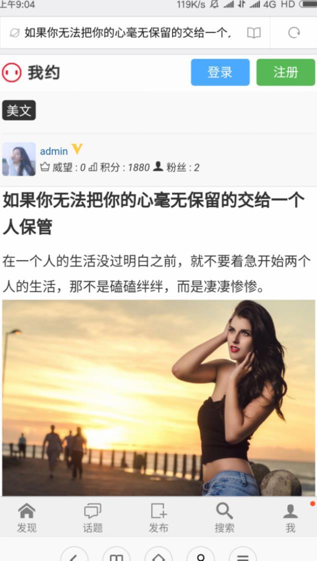 图片[6]-PHP最新我约微博整站系统源码+功能非常多-51源码